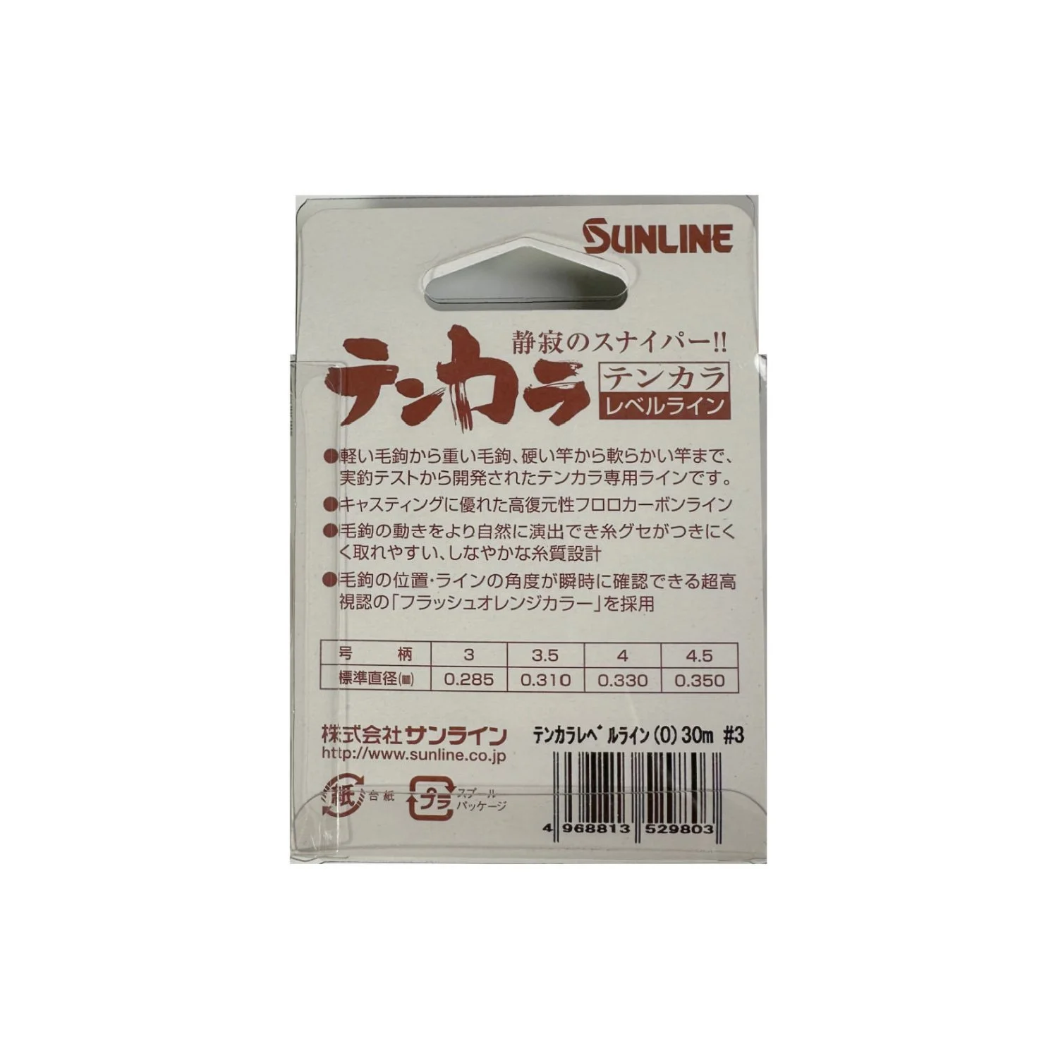 Sunline Buttobi Tenkara Level Line (3.0 to 4.5) — Keiryu Rod Co.